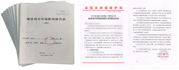 企業環評辦理,工廠環評辦理,東莞環評辦理公司